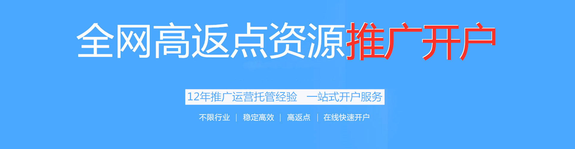 二道江信息流代运营